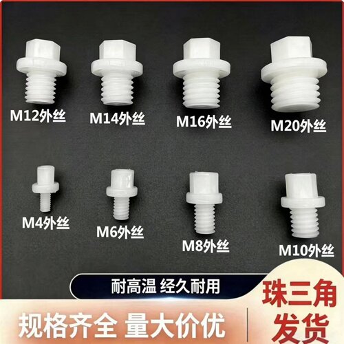 公制外丝牙封头水箱管口密封堵头