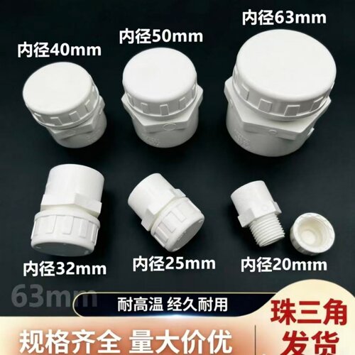管道封堵接头水管接口管件配件