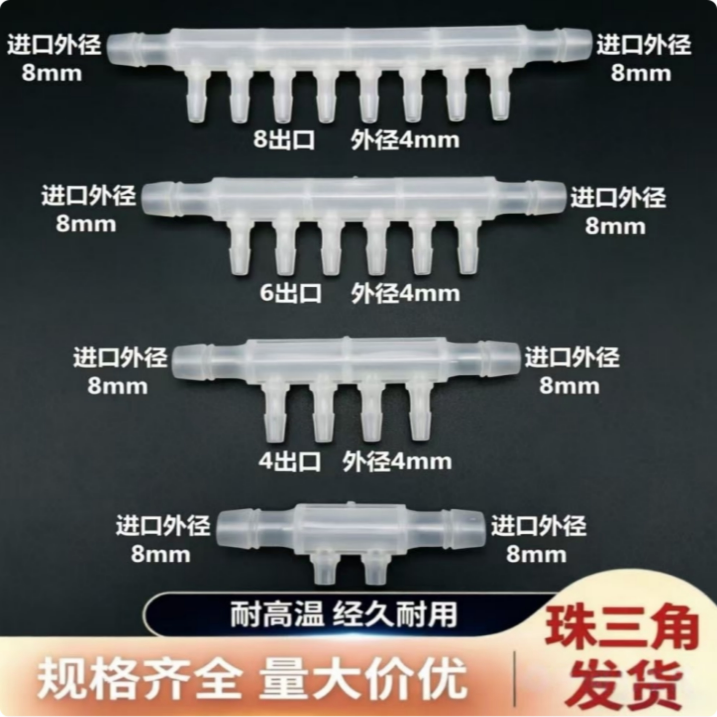 软水管分流接头边4通 6通 8通鱼缸增氧分配接口分水器胶管分支头