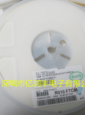 贴片合金电阻 1206 0.01R 1W 1% RLM12FTCMR010 锰铜 可直拍