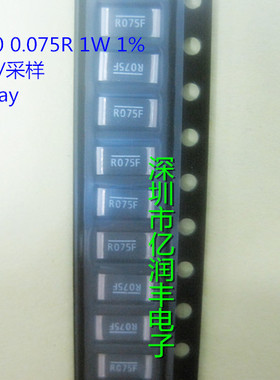 贴片合金电阻 WSL2010R0750FEA18 2010 0.075R 1W 1% R075 vishay