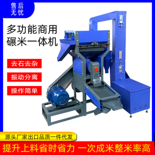 加工坊碾米机三相商用去石震动打米机稻谷玉米去皮小米水稻精米机