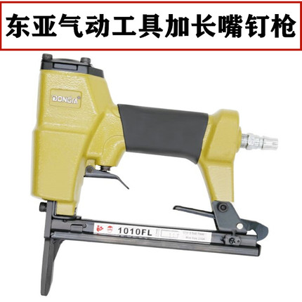 东亚气动码钉抢1010F(L) 1013J(L) 1022J(B) 沙发皮革U型加长嘴抢