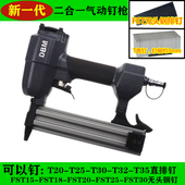 DBM二合一两用钉枪FST35踢脚线无头钢排钉枪T32 T35木工直排钉枪