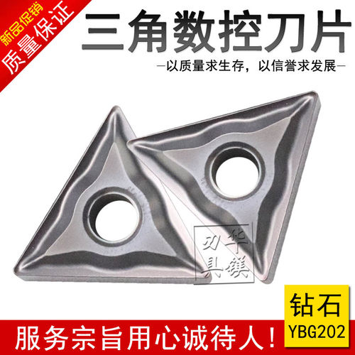 株洲数控刀片不锈钢三角刀片