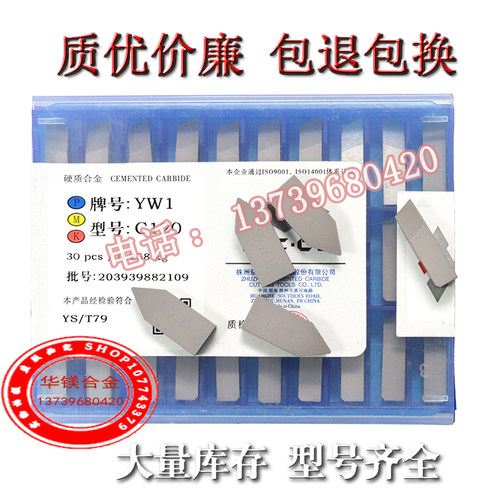 硬质合金螺纹挑丝刀yt5c120焊接