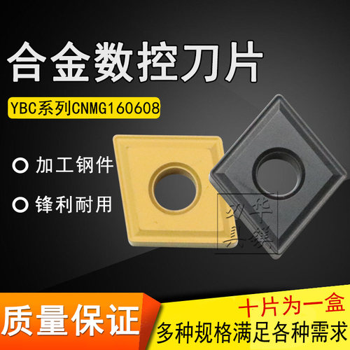 硬质合金菱形通槽数控刀片