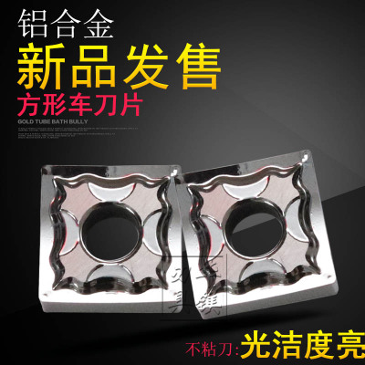 合金数控外圆四方刀片 H01 SNMG120404-HA SNMG120408-HA 铝合金