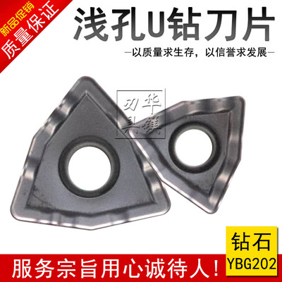 株洲合金数控刀片WCMX080412R-PG WCMX06T308R-PG YBG202 潜孔钻