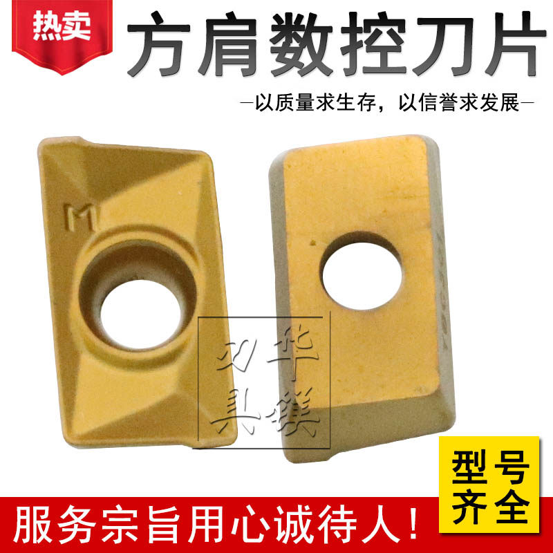 株洲合金数控方肩面铣刀片 YBC301 APKT160408-PM 可转位R0.8刀粒