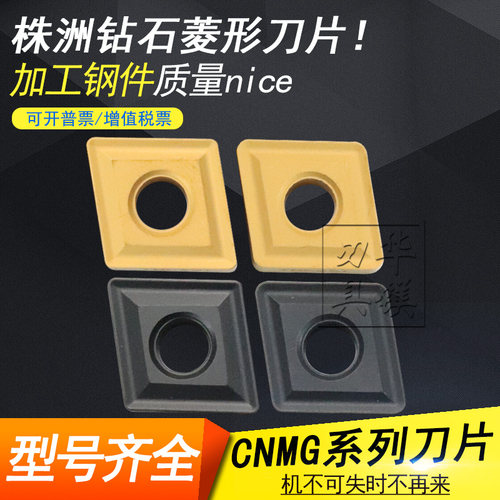 数控刀片菱形大刀片外圆双面