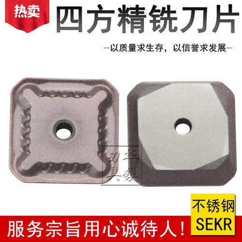 涂层四方合金刀片数控