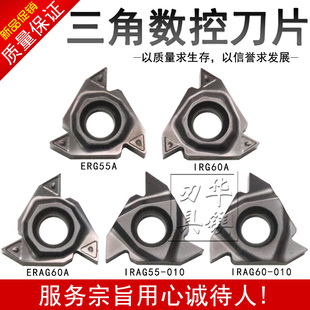 螺纹内外数控钢件车刀片 RS300 16IRAG55A 16IRG60A 16ERAG55-010