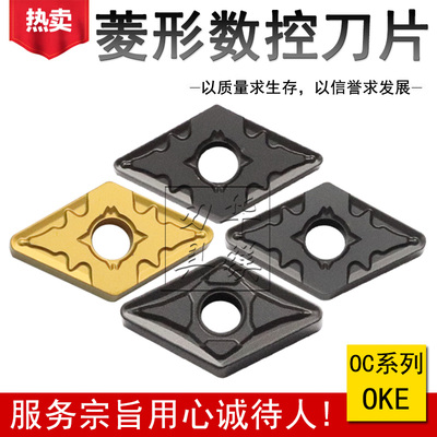 菱形数控刀片 OC2025 OC2125 DNMG150608 150612-OPM 1506-OPR