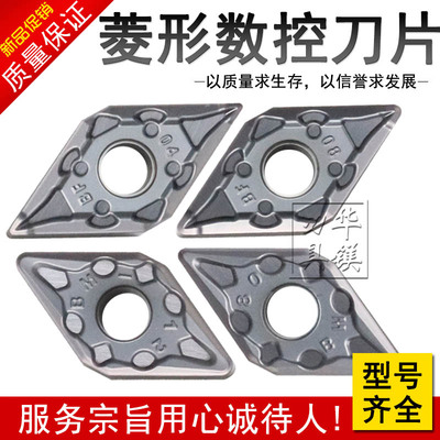 数控合金菱形55°车刀片DNMG150404-BF 150408-BM不锈钢150412-BM