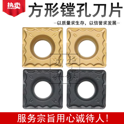 江钨数控四方刀片 JT4025 JT4125 SCMT120404-HM/0408-HM/0412-HM