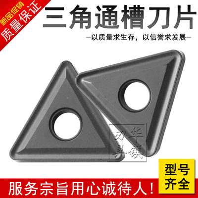 数控硬质合金三角形车刀片TNMG220412 TNMG220416铸铁双面通槽