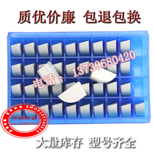 株洲硬质合金外圆刀头