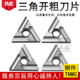 0408R 160404L TNMG160404R 陶瓷开粗钢件专用数控三角刀片