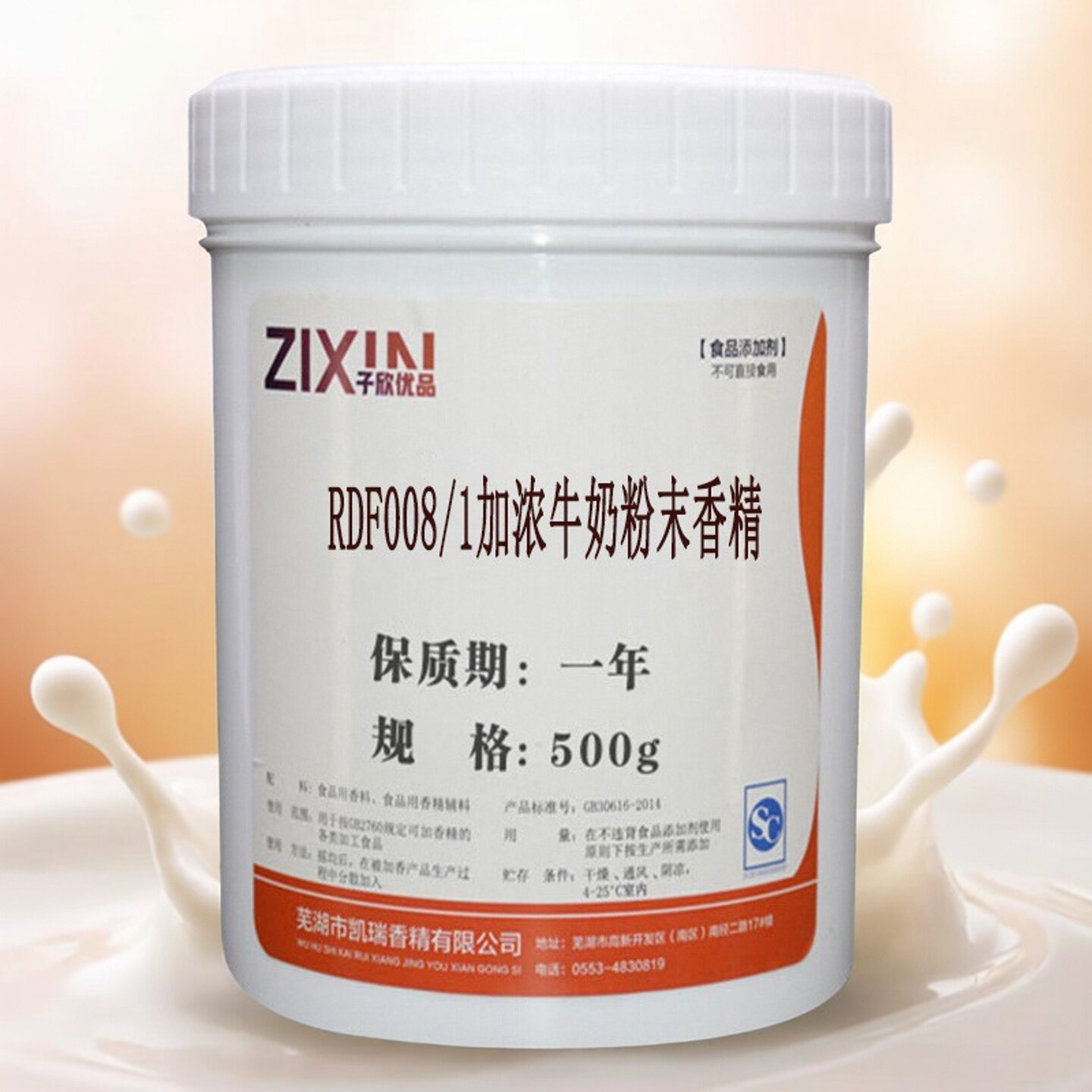 奶香味耐高温粉末香精爆米花面包烘焙炒货食品专用牛奶油味鲜奶精