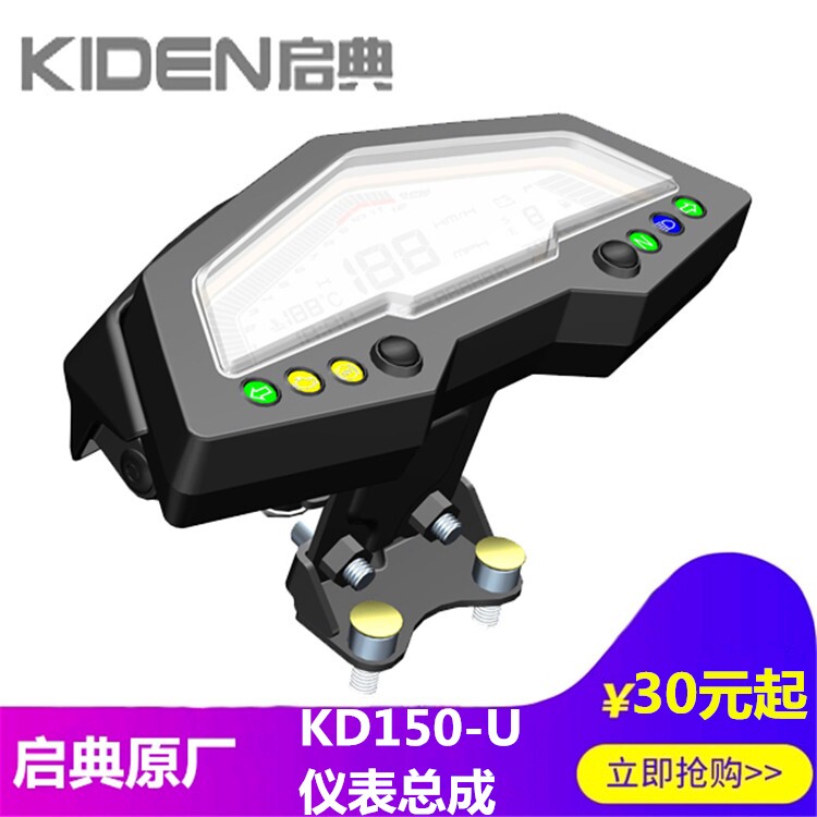 QIDIAN 원래 수정 액세서리 KD150-U|G LCD 악기 브래킷 기어 디스플레이 오일 레벨 주행 속도계