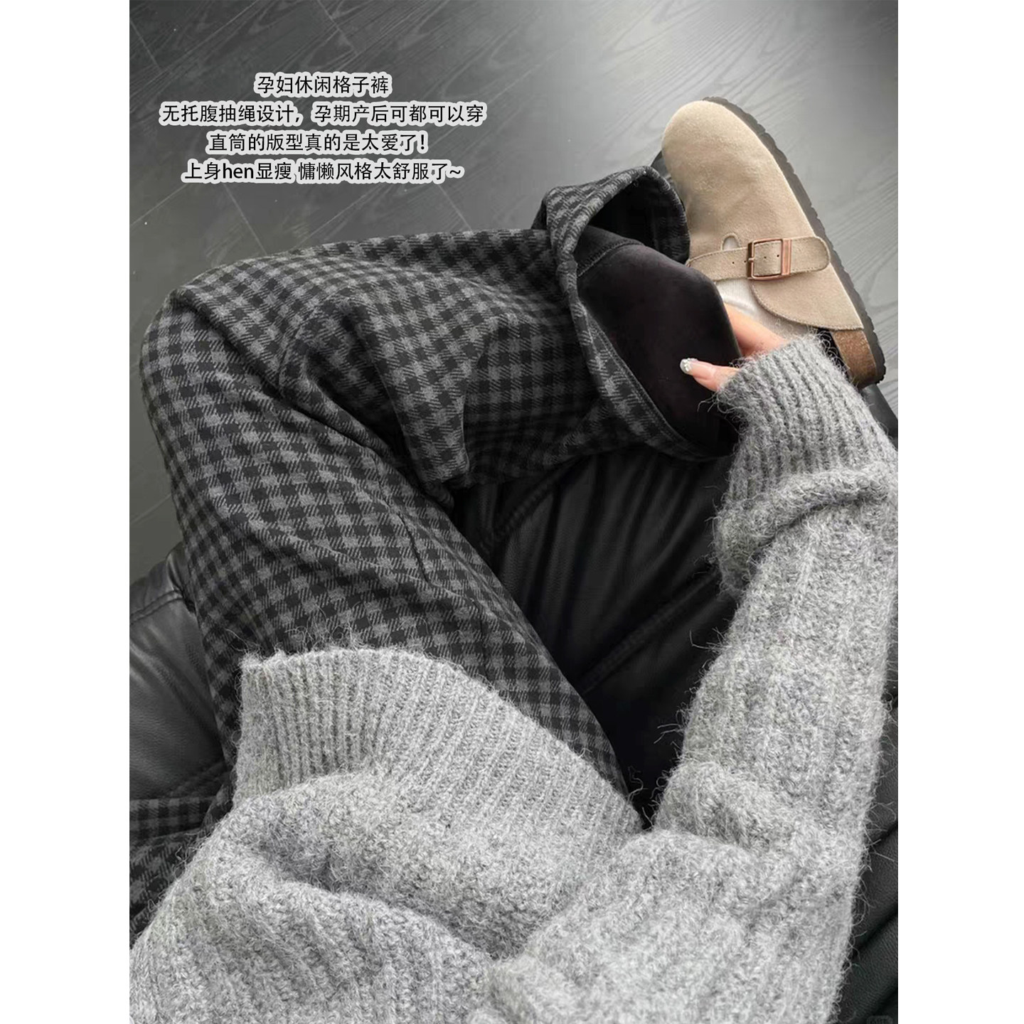 孕妇裤子冬季加绒黑灰毛呢格子休闲裤宽松显瘦无托腹垂感阔腿长裤,孕妇装/孕产妇用品/营养,孕妇休闲裤,淘宝优惠券,粉丝福利购,淘宝优惠卷