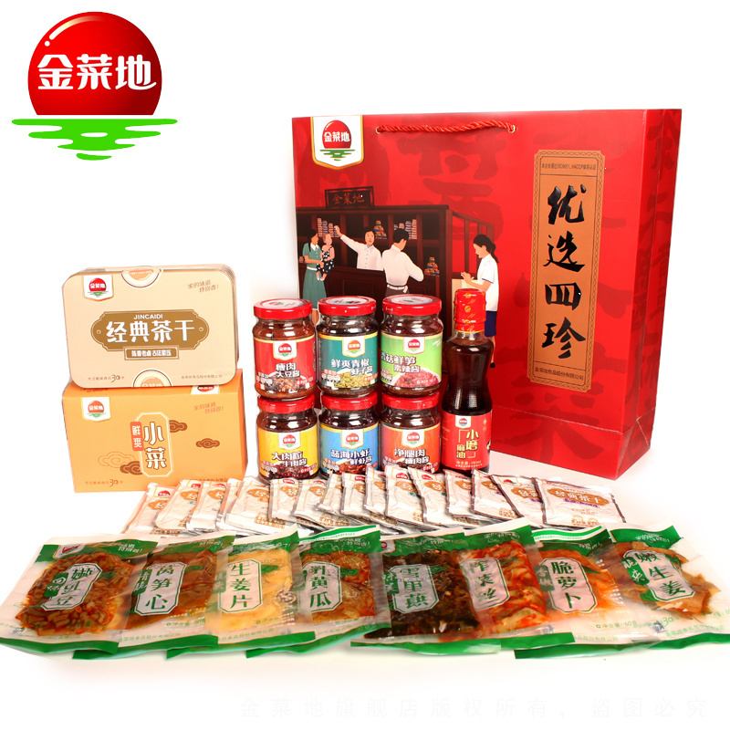 金菜地2050g组合礼盒优选四珍拌饭酱手工茶干麻油安徽特产礼品装