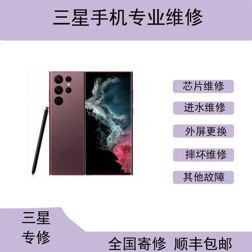 乐玩主板三星精修主板维修屏幕