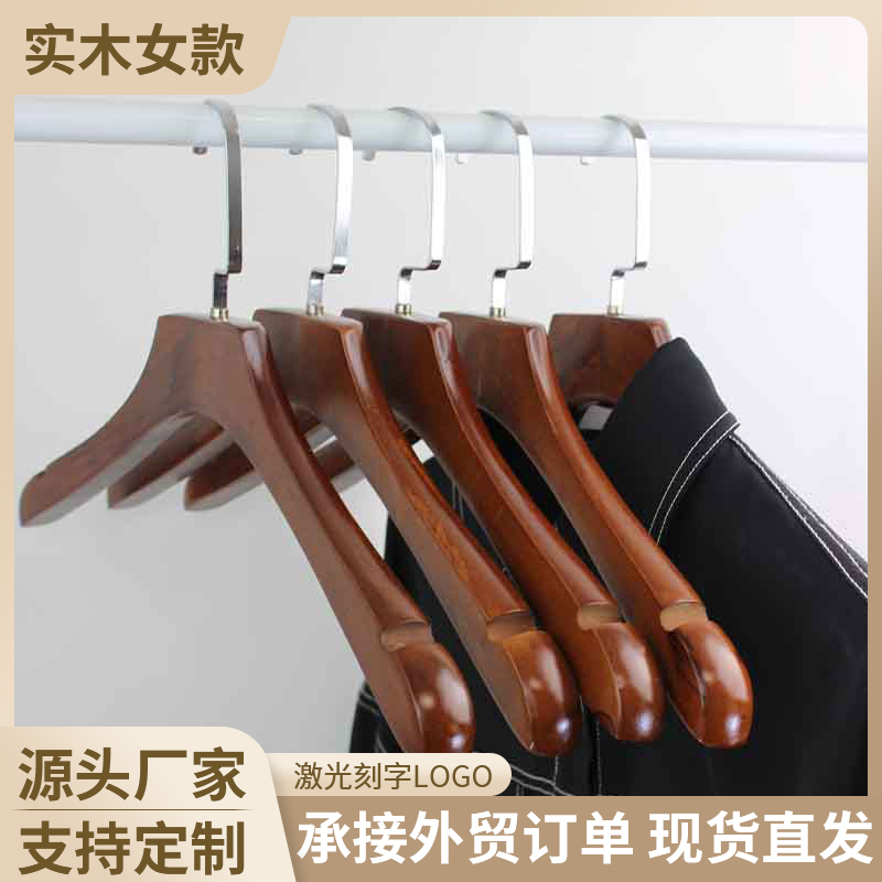 木质无痕衣架家用悦木嘉衣撑子
