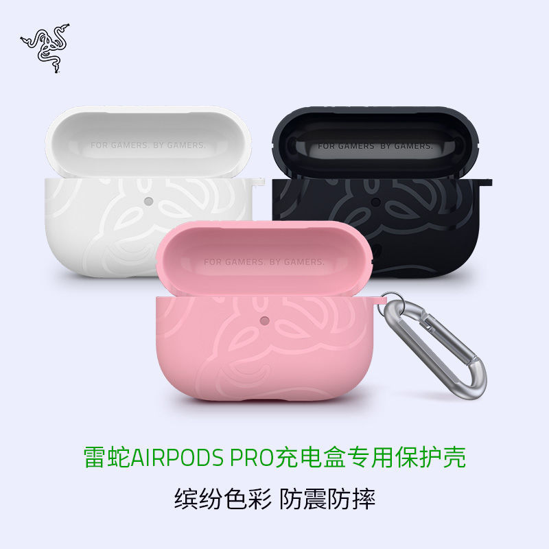 Razer雷蛇适用AirPods Pro充电盒保护壳THS苹果真无线蓝牙耳机套