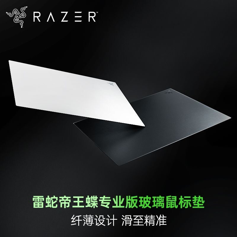 Razer雷蛇帝王蝶专业版钢化玻璃鼠标垫电竞游戏FPS专用防滑垫