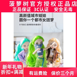 正品菠萝树娃娃益智玩具女孩玩偶公仔仿真人偶关节可动男女礼物