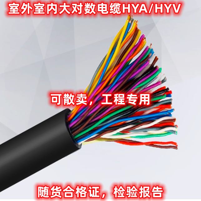 康普50对大对数电缆COMMSCOPE康普200对100对30对20对10对5对电缆