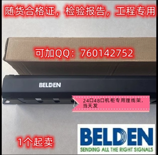 百通理线架美国百通1U机架式 理线架19寸标准理线环金属理线架现货