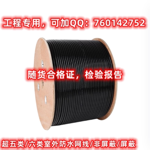 长飞六类室外防水网线长飞超五类室外防氷防晒网线CAT5E/CAT6网线