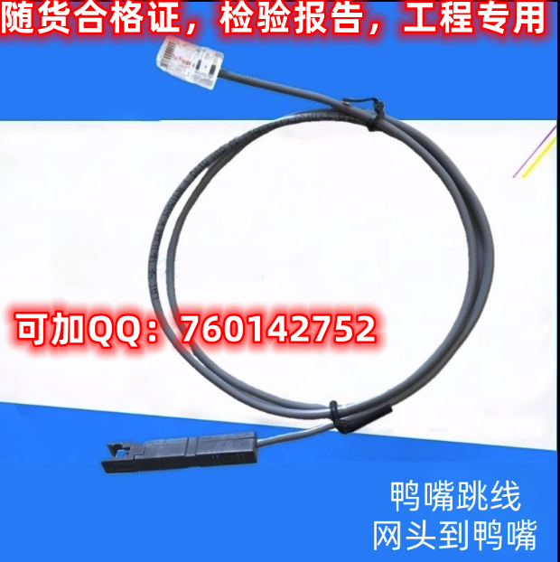 普天汉飞电话跳线普天汉飞RJ11-110/110-110鸭嘴头电话跳线2米3米