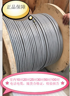 D-LINK室内25对大对数电缆D-LINK室内10对15对20对30对50对电絏