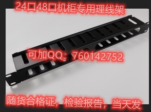 原装 立孚理线架1U理线架立孚24口48口理线器19寸机柜专用有报告