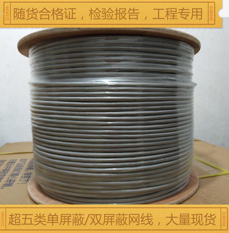 汉维超五类屏蔽网线汉维超五类ftp屏蔽电脑线汉维屏蔽双绞线有货