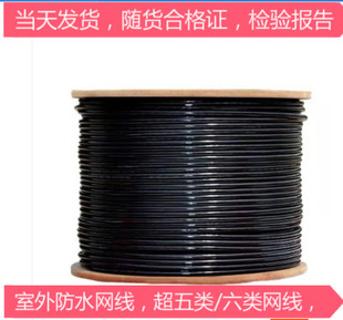 长飞超五类室外网线长飞超五类室外防水网线超五类非屏蔽户外网线