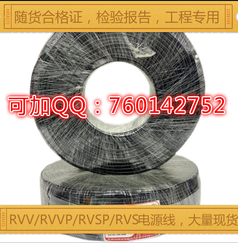 安普康syv75-5监控视频线安普康syv75-5视频线96编128编视频线