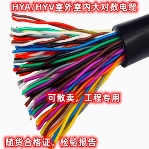 爱谱华顿20对大对数电缆AIPU爱谱华顿5对10对25对30对50对大对数