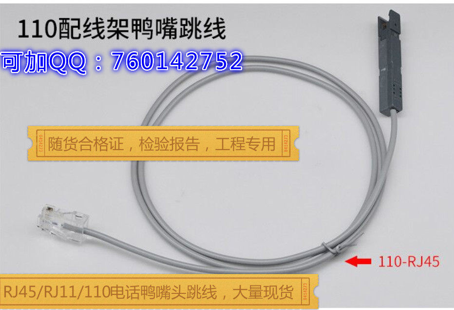 德特威勒110鸭嘴头电话跳线110-110/RJ11-RJ11电话跳线1米2米3米