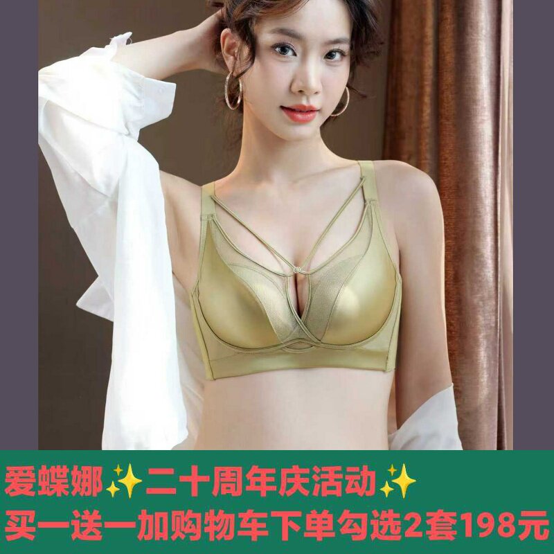 爱蝶娜无痕内衣女士千娇百媚外扩下垂黄色正品聚拢文胸罩套装性感