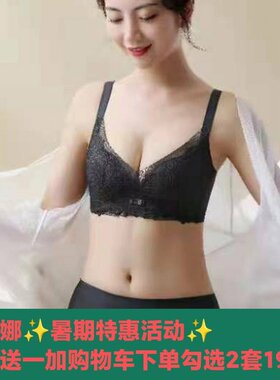 爱蝶娜无痕内衣玻尿酸性感蕾丝