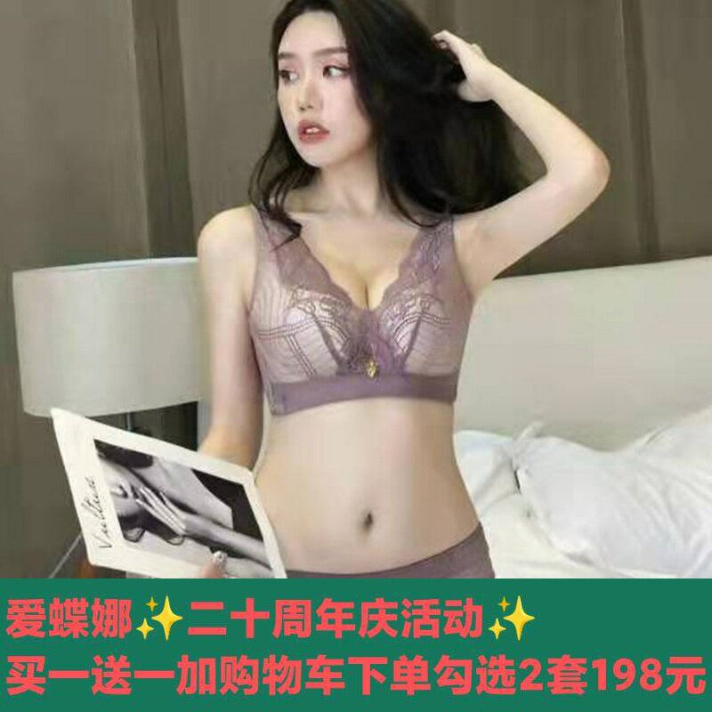 爱蝶娜品牌内衣女魅影乳胶抹胸式无钢圈正品聚拢文胸套装性感蕾丝