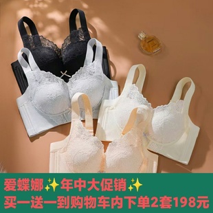 爱蝶娜新款 性感 莫代尔星愿内衣女无磁抹胸按摩正品 聚拢文胸罩套装