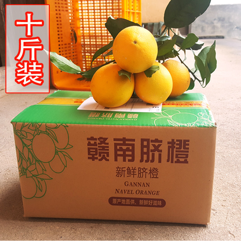 正宗江西赣南脐橙10斤装寻乌橙子新鲜甜水果赣州产地直发礼盒装20,水产肉类/新鲜蔬果/熟食,橙,淘宝优惠券,粉丝福利购,淘宝优惠卷