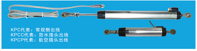 高精度米朗KPC-375mm鱼眼铰接千斤顶电子尺位移传感器电阻尺