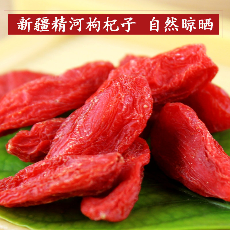【精河头茬大果枸杞】产地直发大颗粒无熏无硫新货